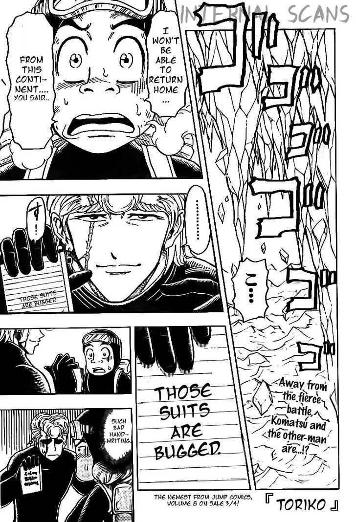 Toriko - Page 1