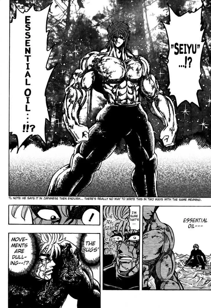 Toriko - Page 15