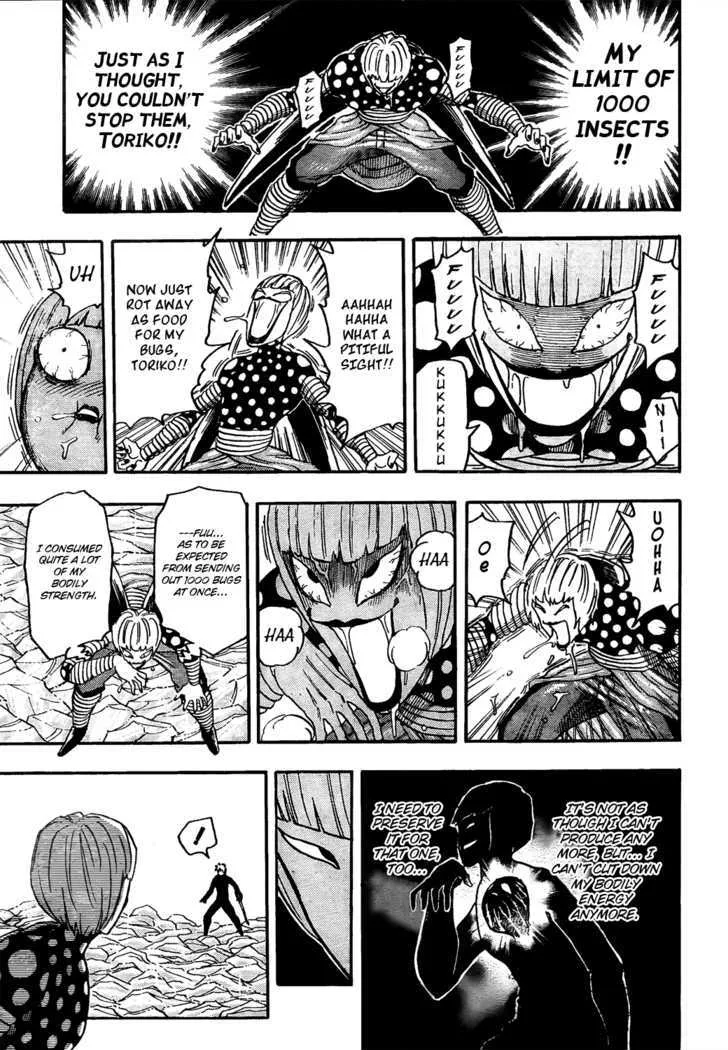 Toriko - Page 3