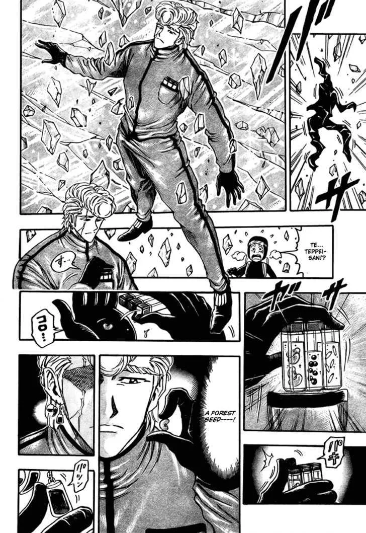 Toriko - Page 1