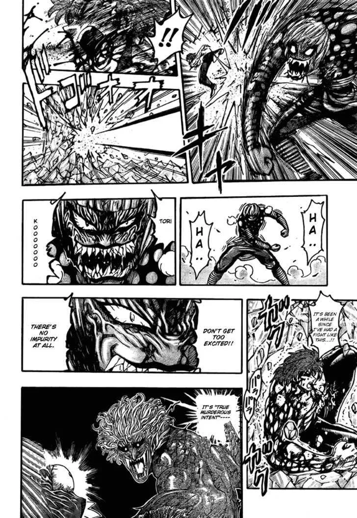 Toriko - Page 5