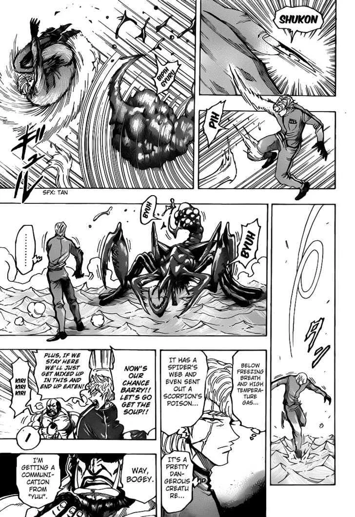 Toriko - Page 13