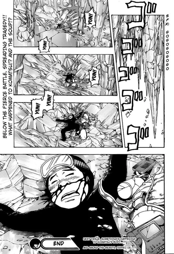 Toriko - Page 17