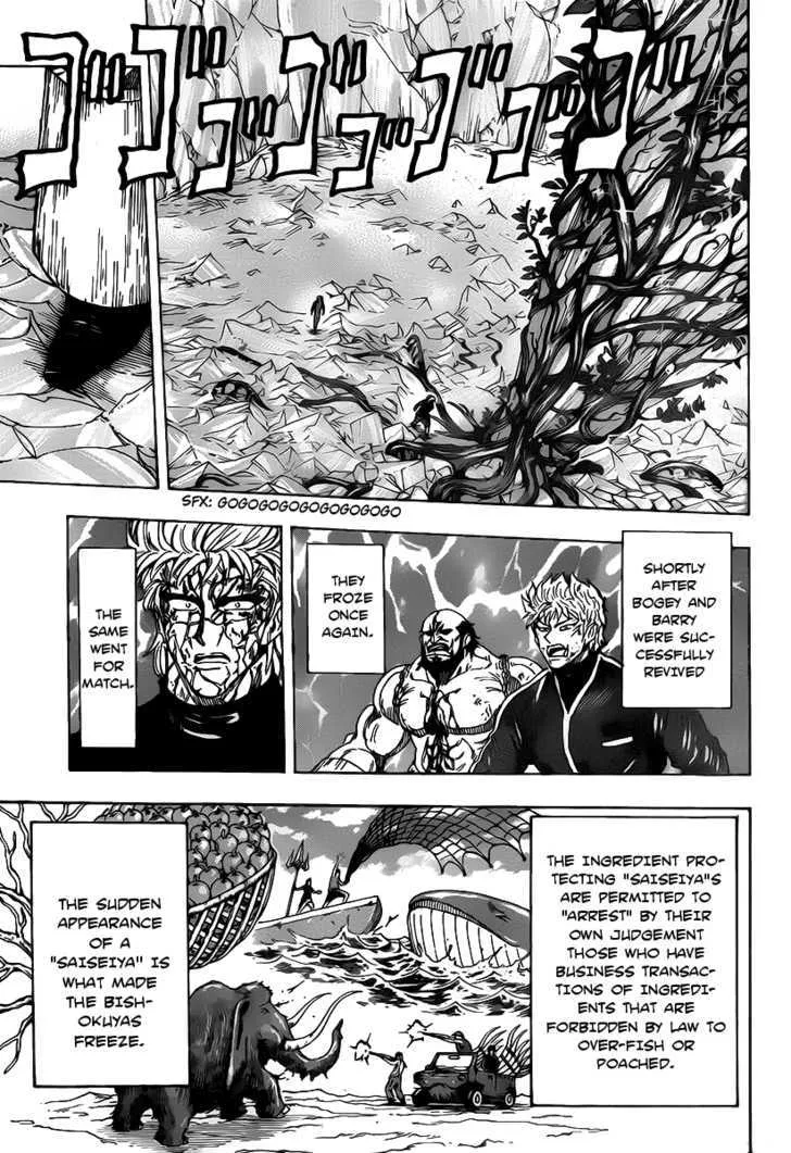 Toriko - Page 2