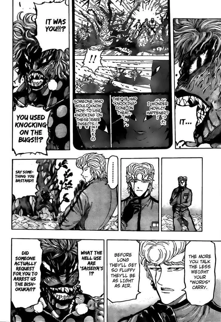 Toriko - Page 3