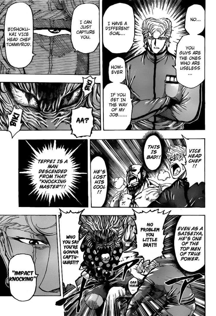 Toriko - Page 4