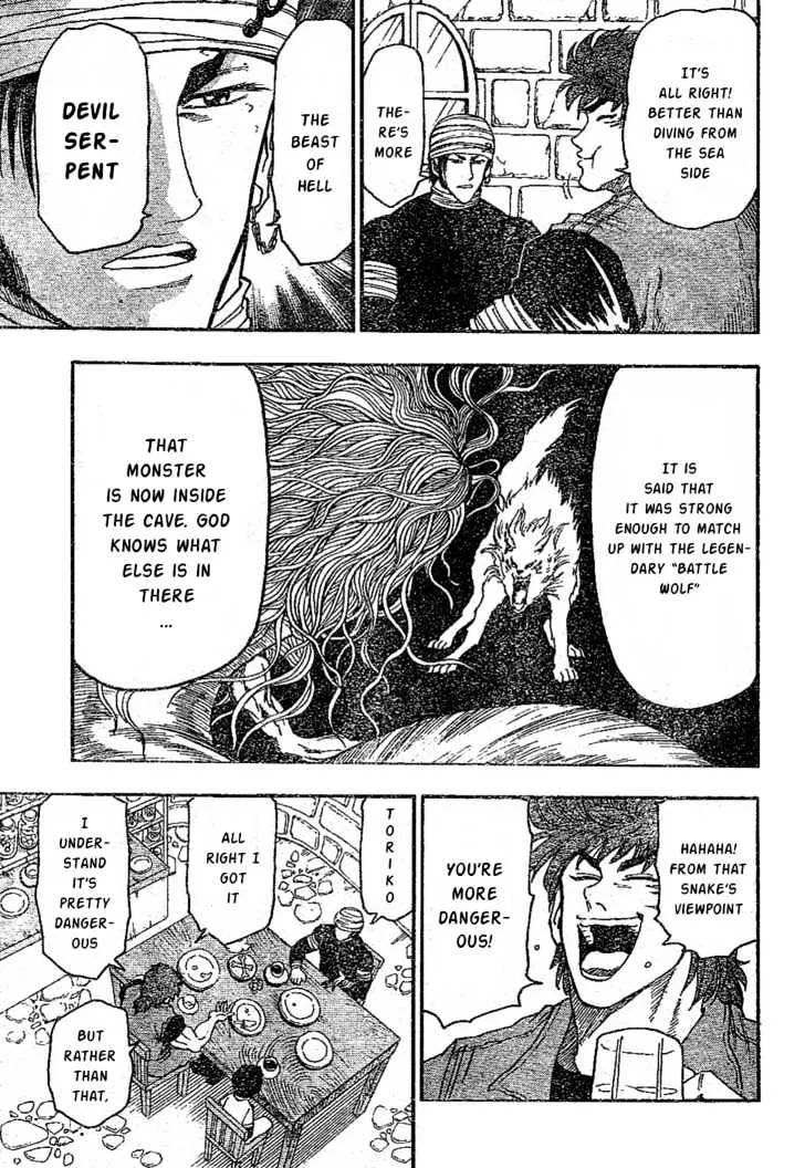 Toriko - Page 13