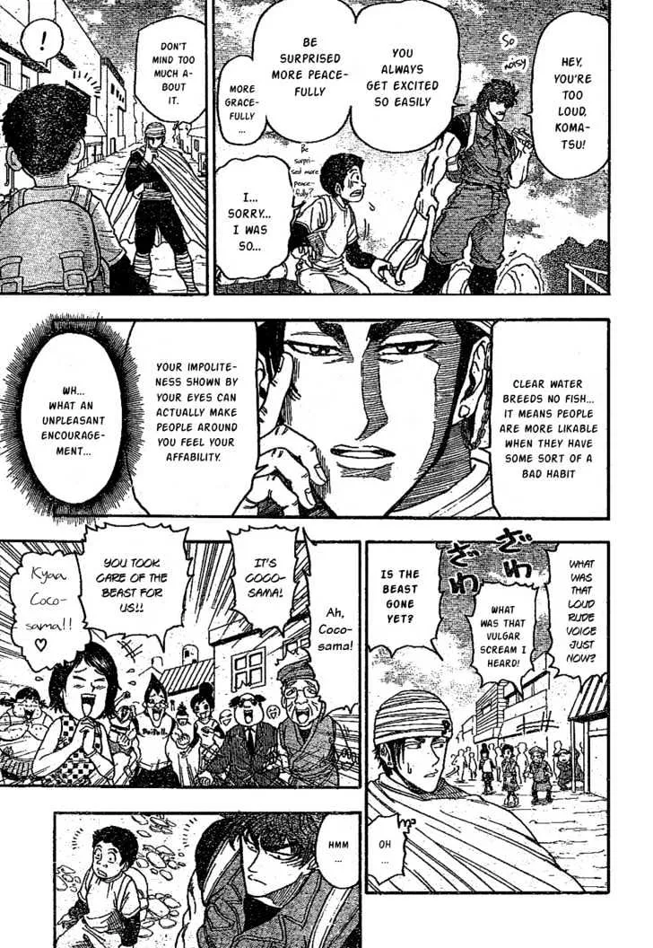 Toriko - Page 2