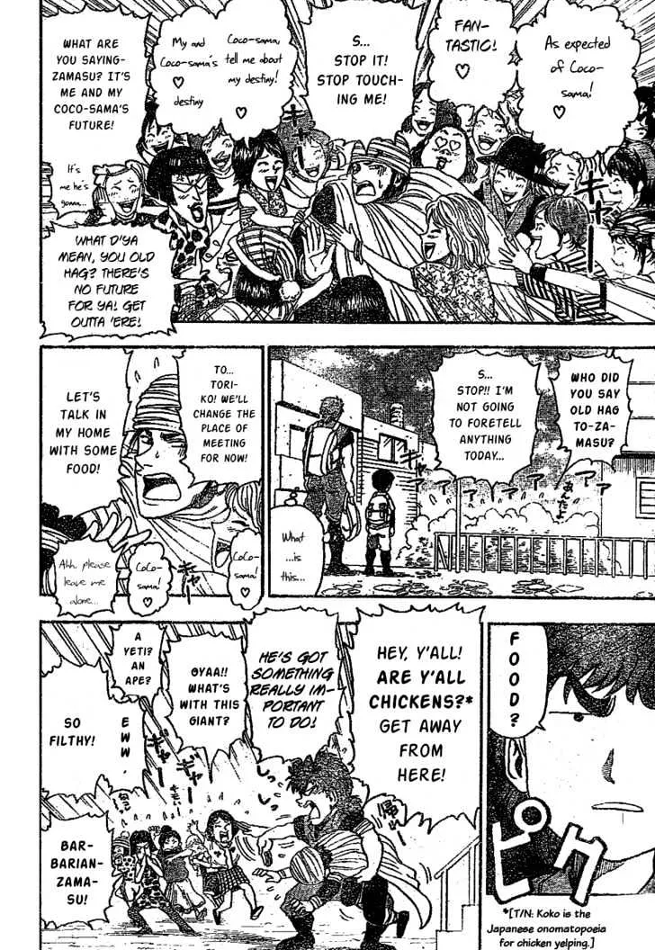 Toriko - Page 3