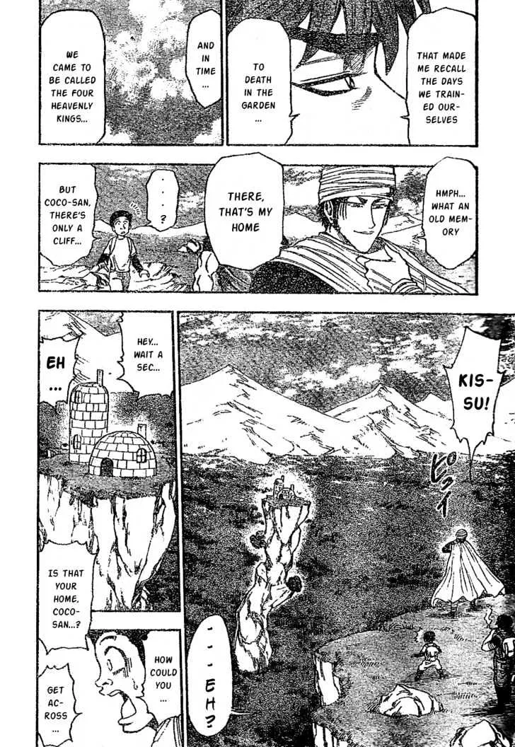 Toriko - Page 6