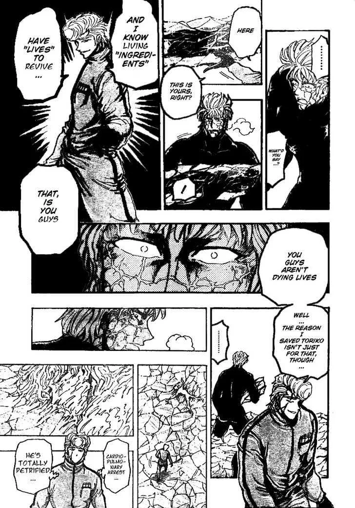 Toriko - Page 13