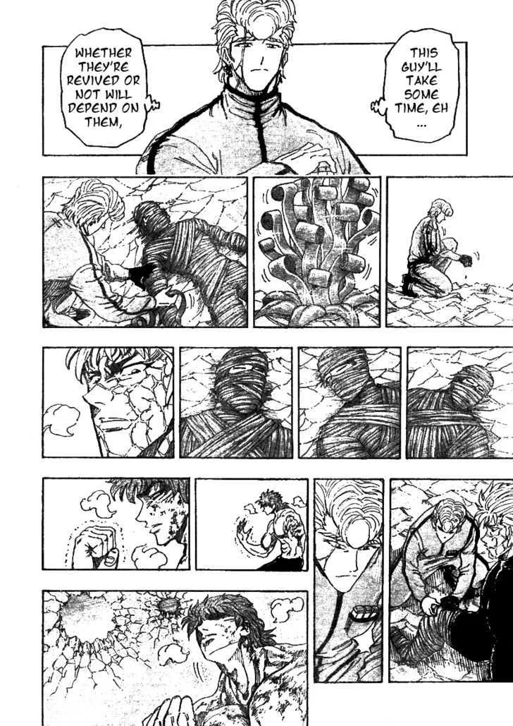 Toriko - Page 14