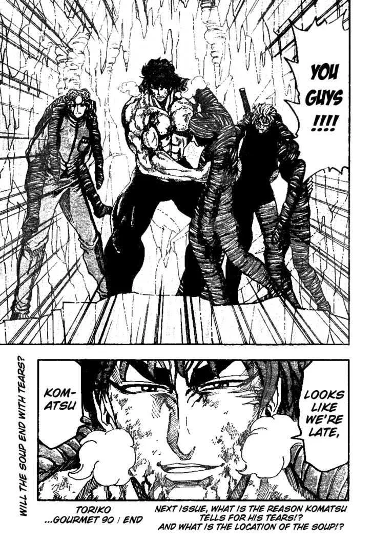 Toriko - Page 17