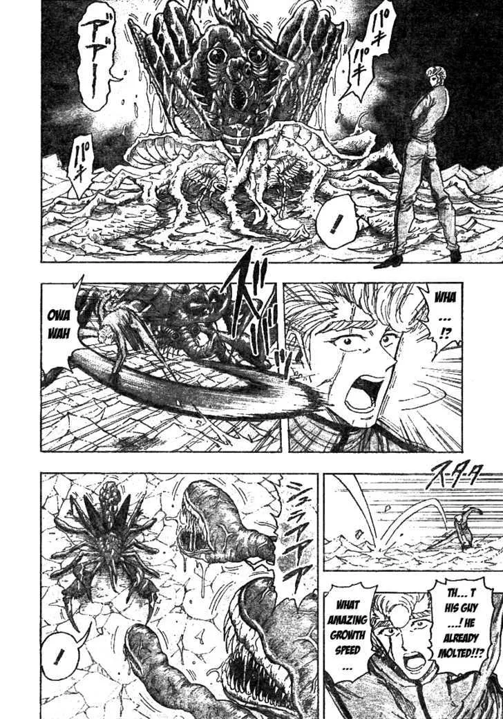 Toriko - Page 2