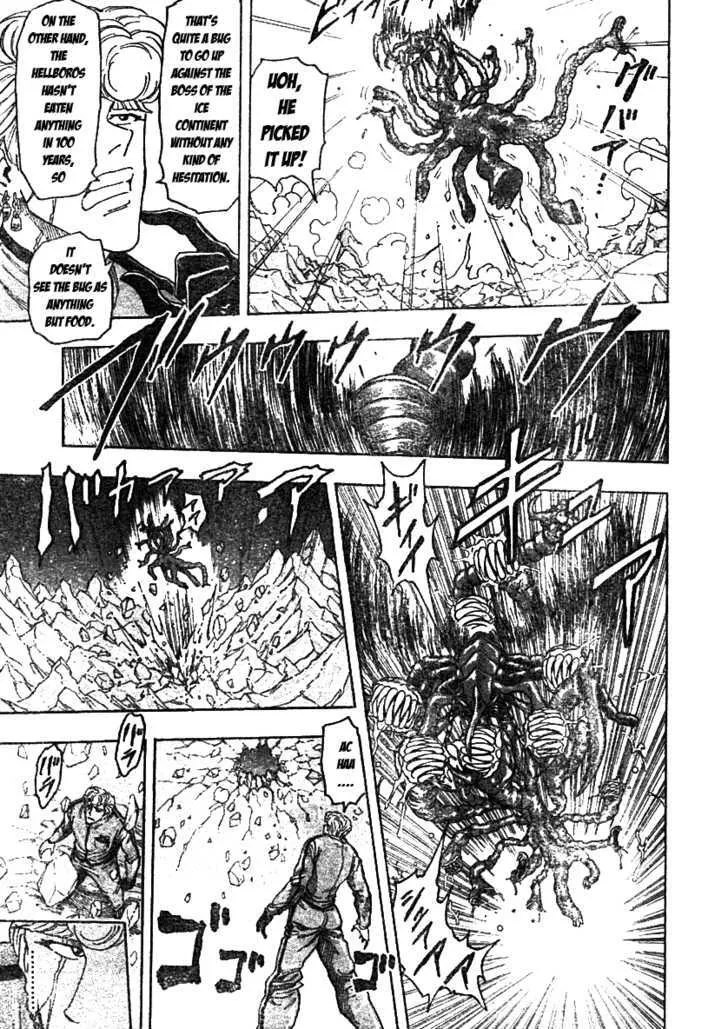 Toriko - Page 5