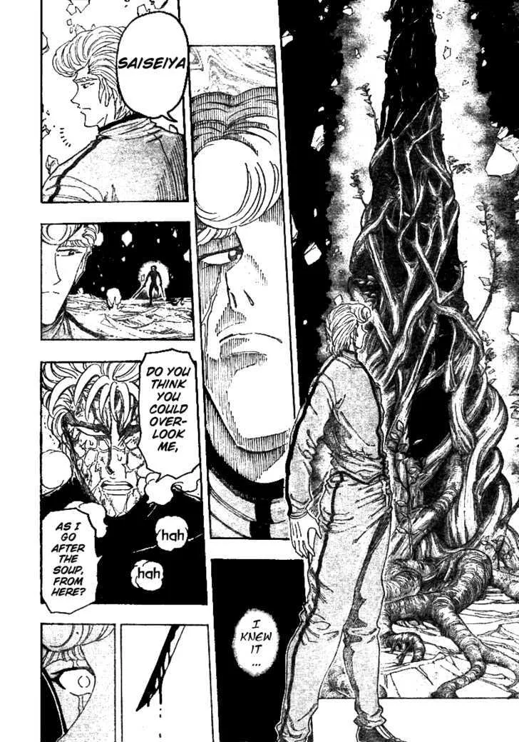 Toriko - Page 6