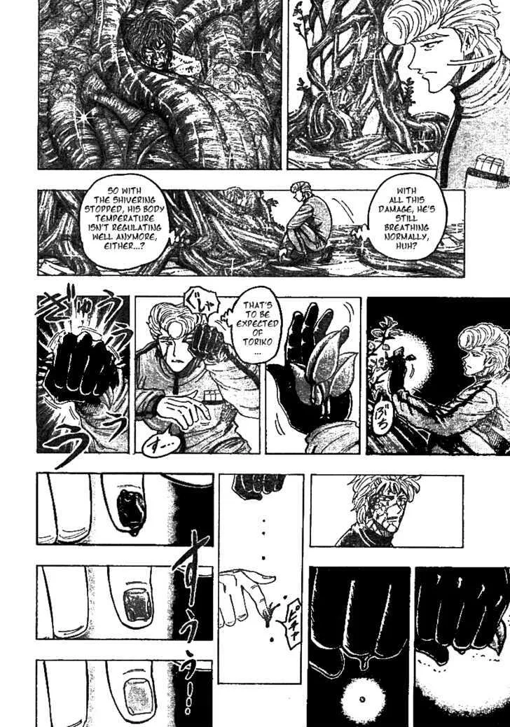 Toriko - Page 8