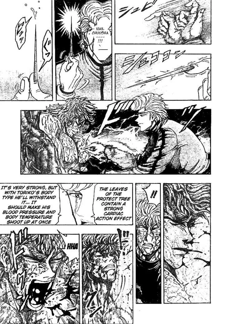 Toriko - Page 9