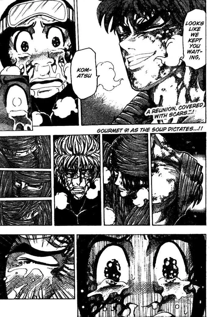 Toriko - Page 1