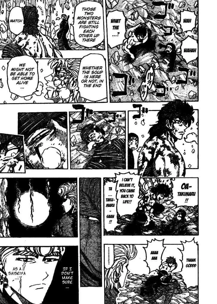 Toriko - Page 7