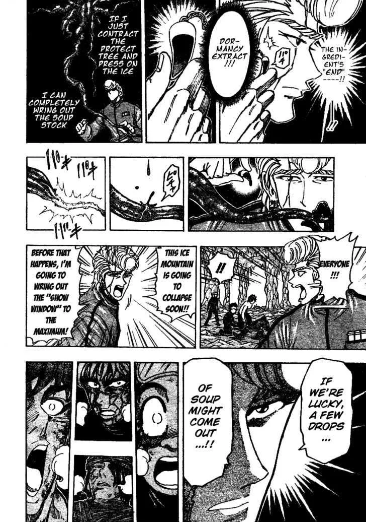 Toriko - Page 8