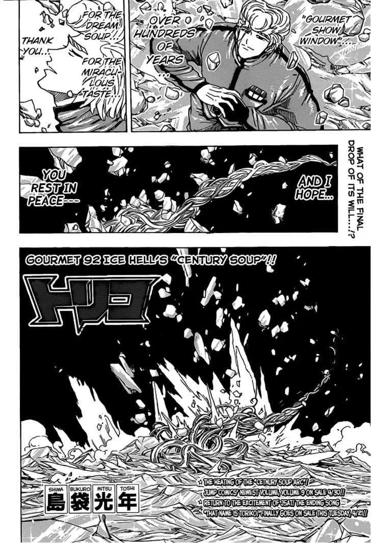 Toriko - Page 1