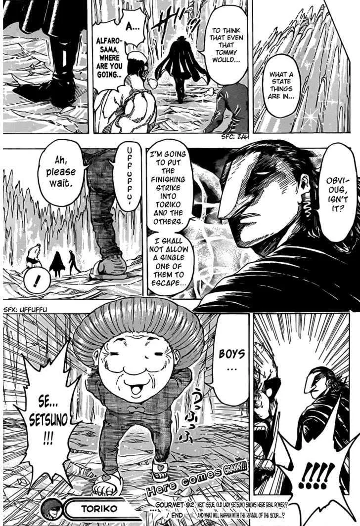 Toriko - Page 17