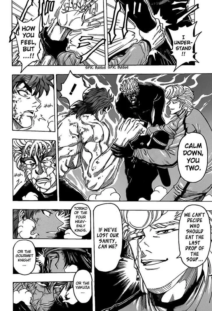 Toriko - Page 3