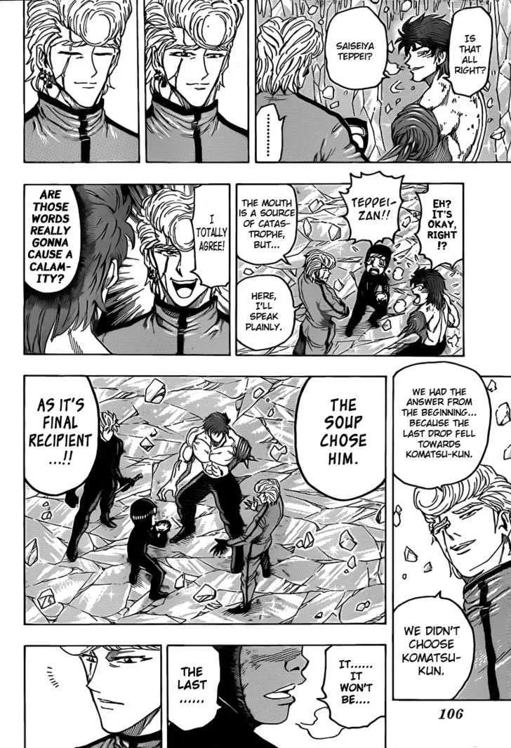 Toriko - Page 7