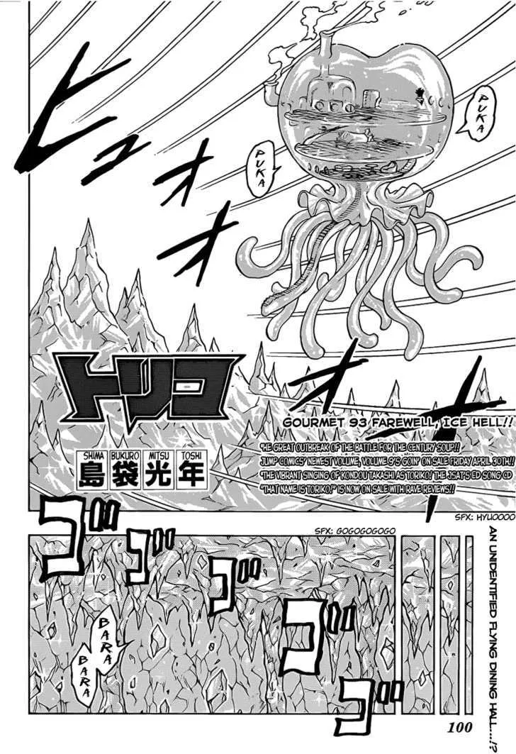 Toriko - Page 1