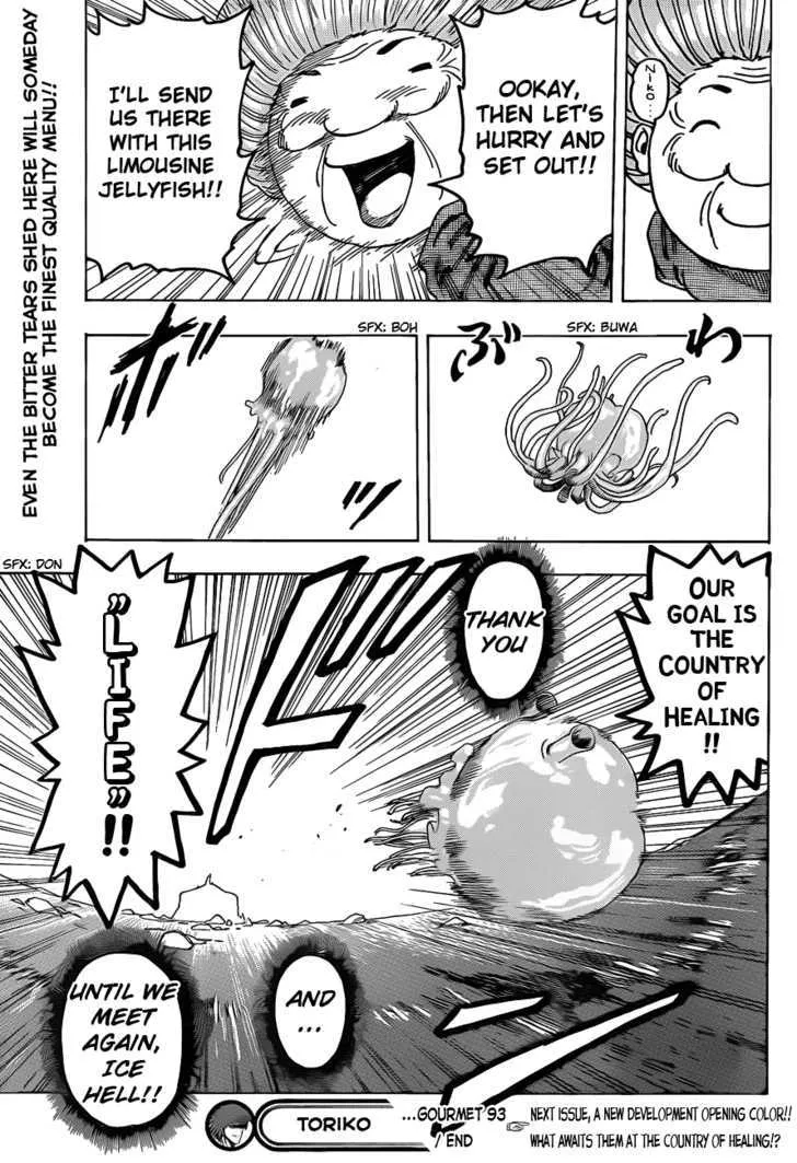 Toriko - Page 17