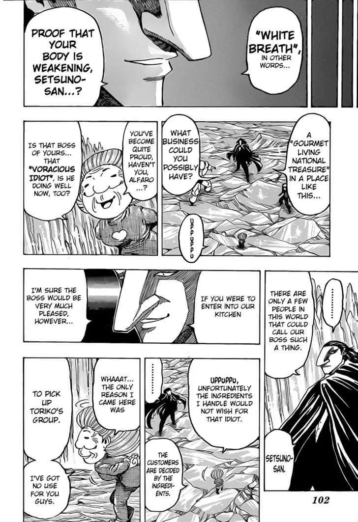 Toriko - Page 3