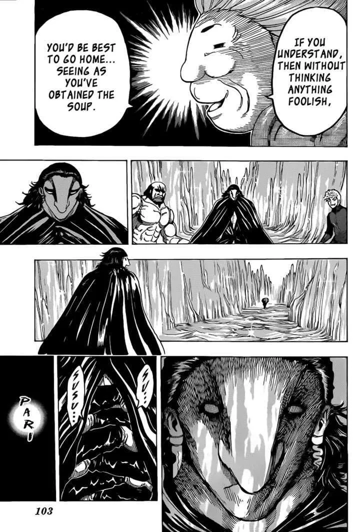 Toriko - Page 4