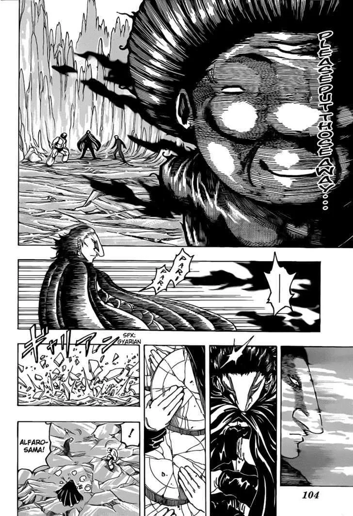 Toriko - Page 5