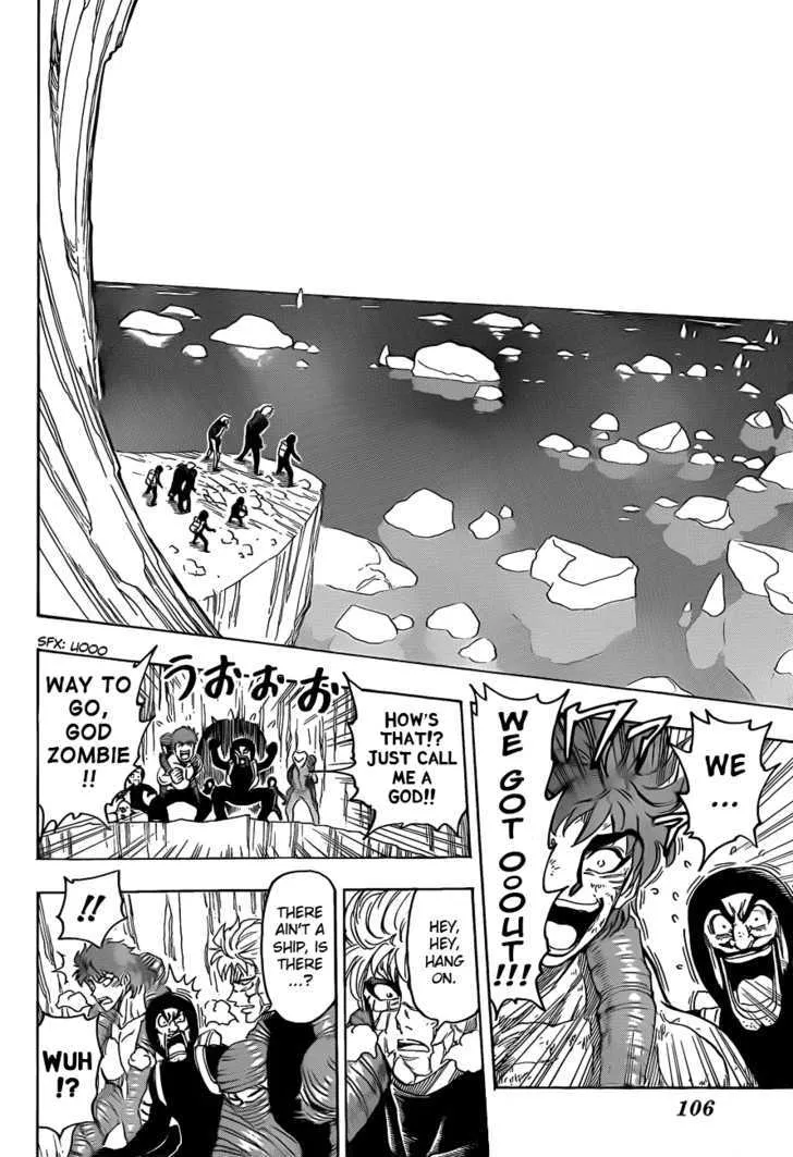 Toriko - Page 7