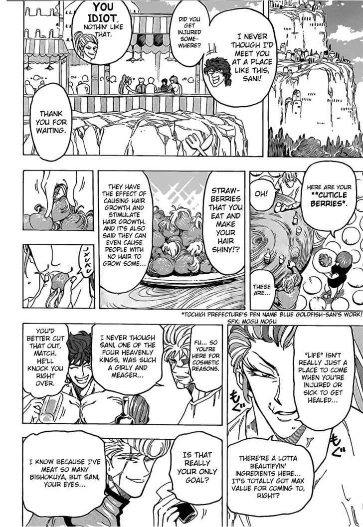 Toriko - Page 15