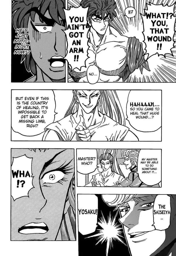 Toriko - Page 17