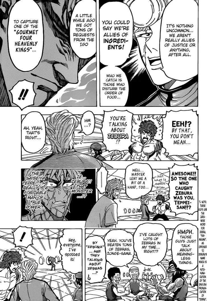 Toriko - Page 4