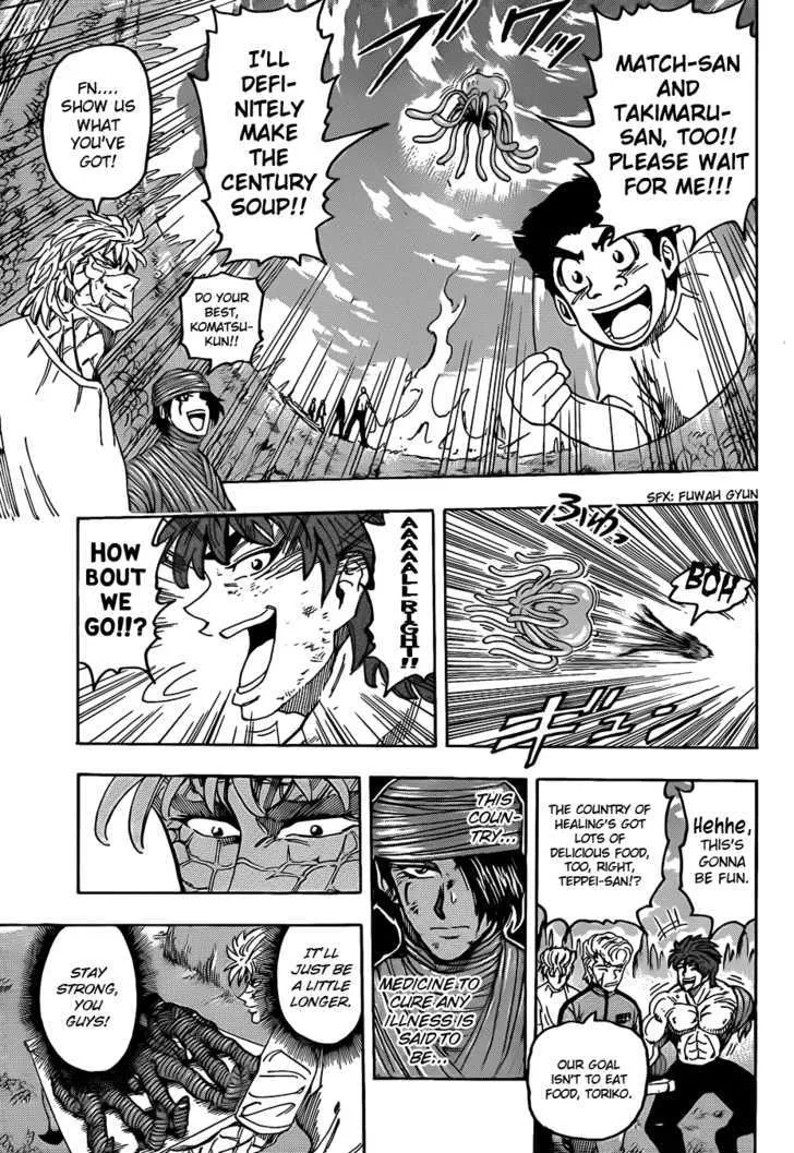 Toriko - Page 8