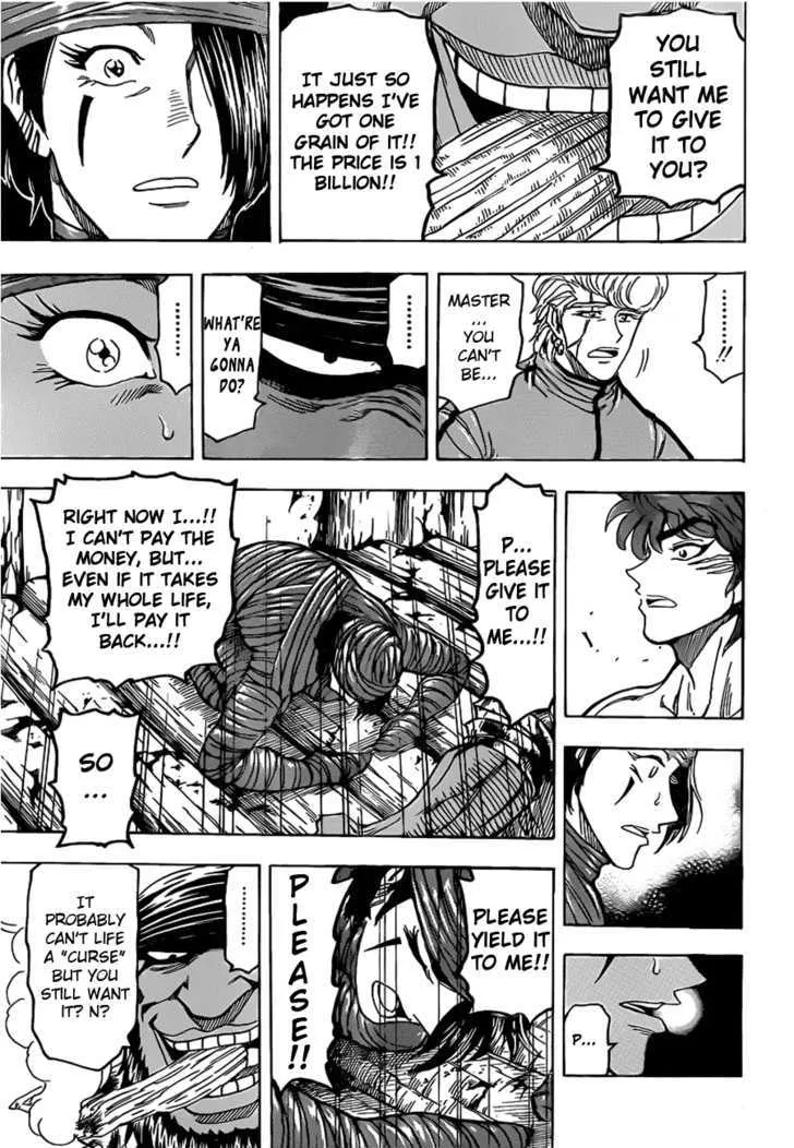 Toriko - Page 13