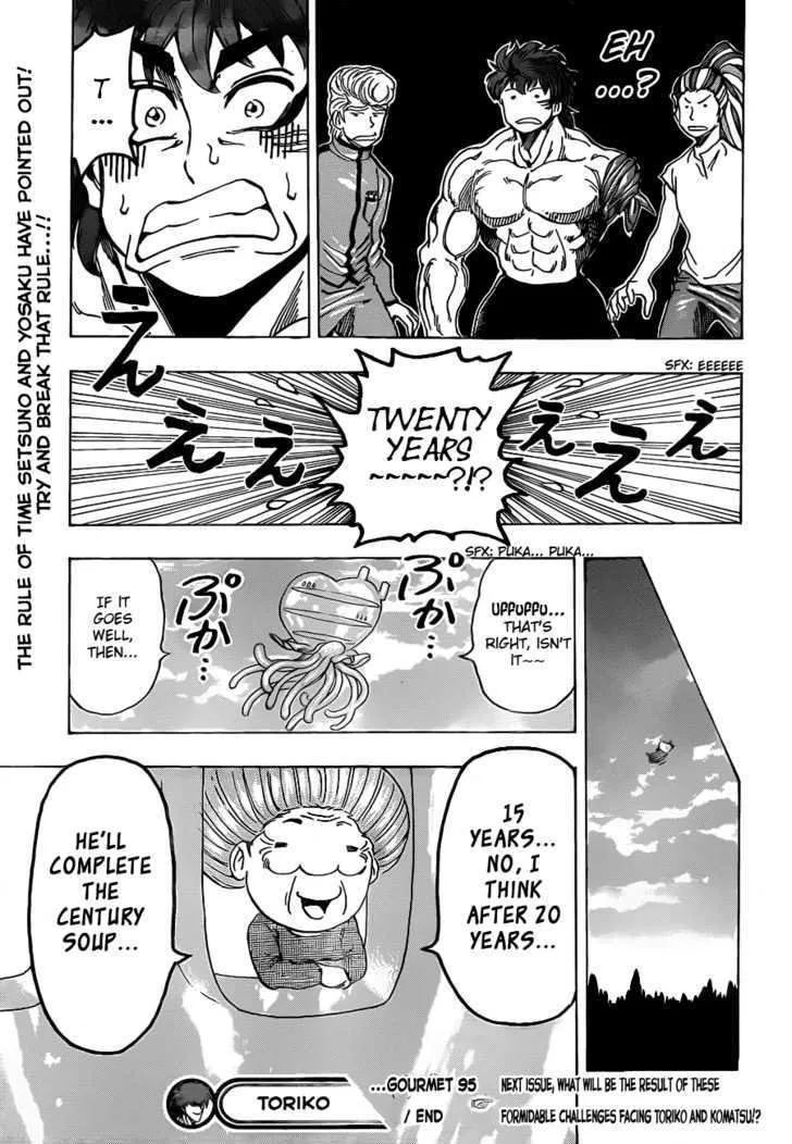 Toriko - Page 17