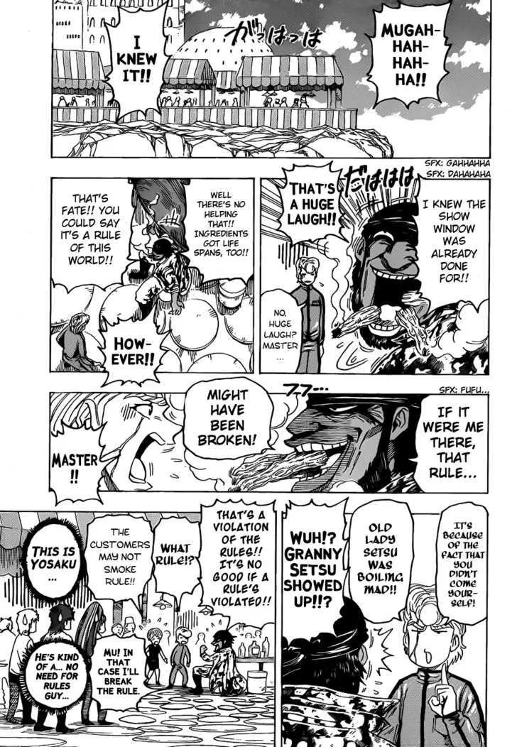 Toriko - Page 2