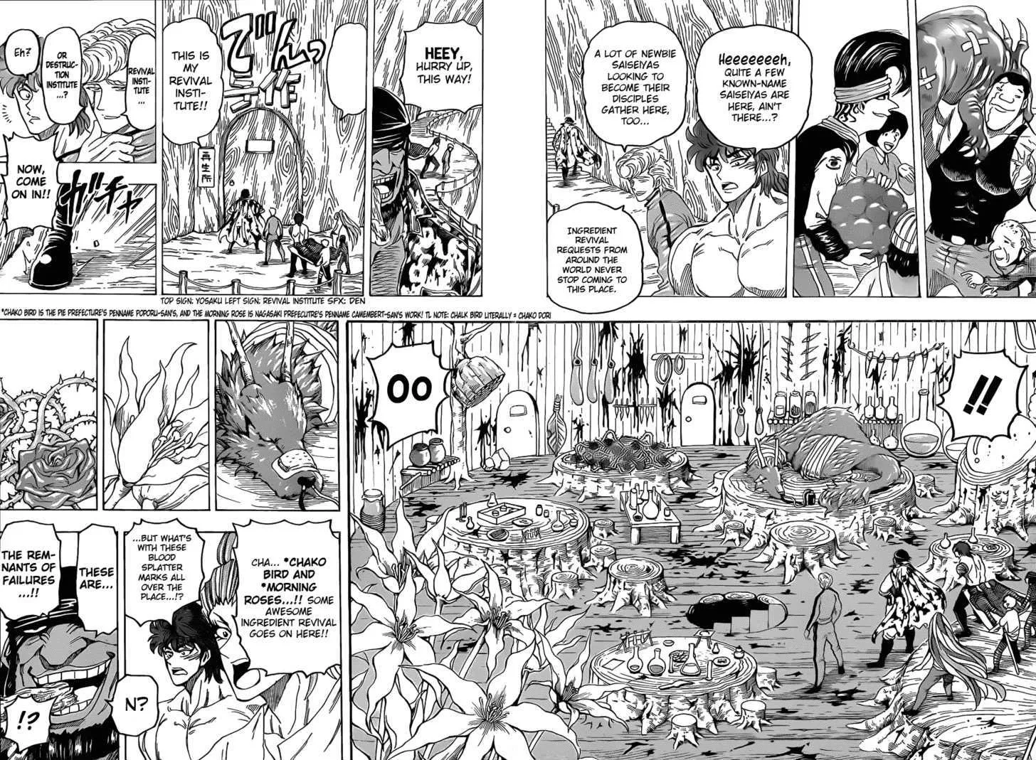 Toriko - Page 7