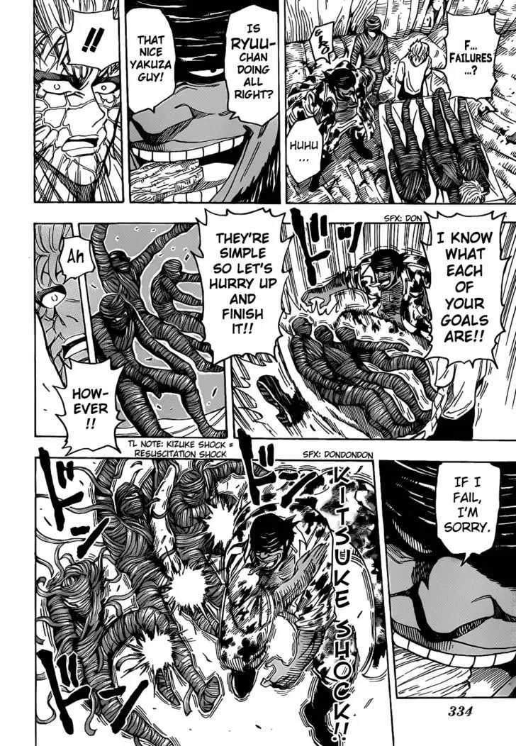 Toriko - Page 8