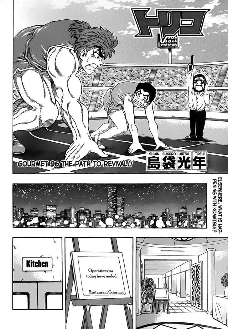 Toriko - Page 1