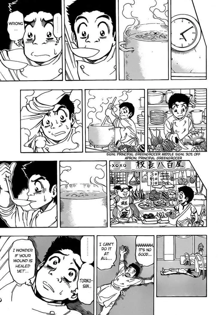 Toriko - Page 14