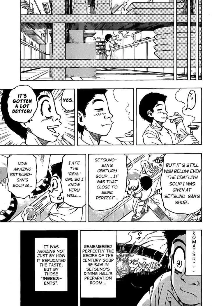 Toriko - Page 16