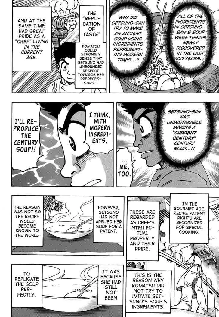 Toriko - Page 17