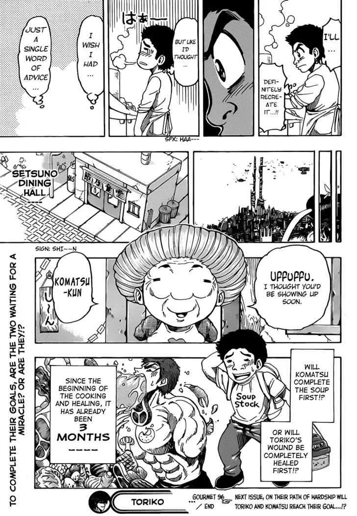 Toriko - Page 18