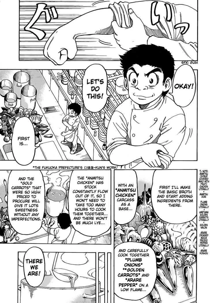 Toriko - Page 2